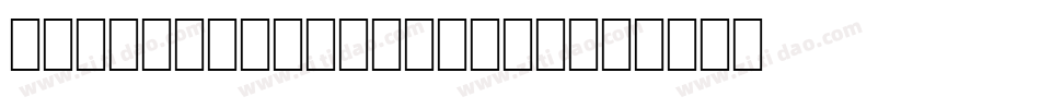 WP Standard Serif字体转换